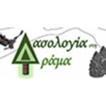 Ανακοινώσεις Δασολογίας